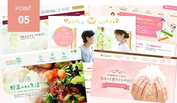 おしゃれなWEBデザイン
