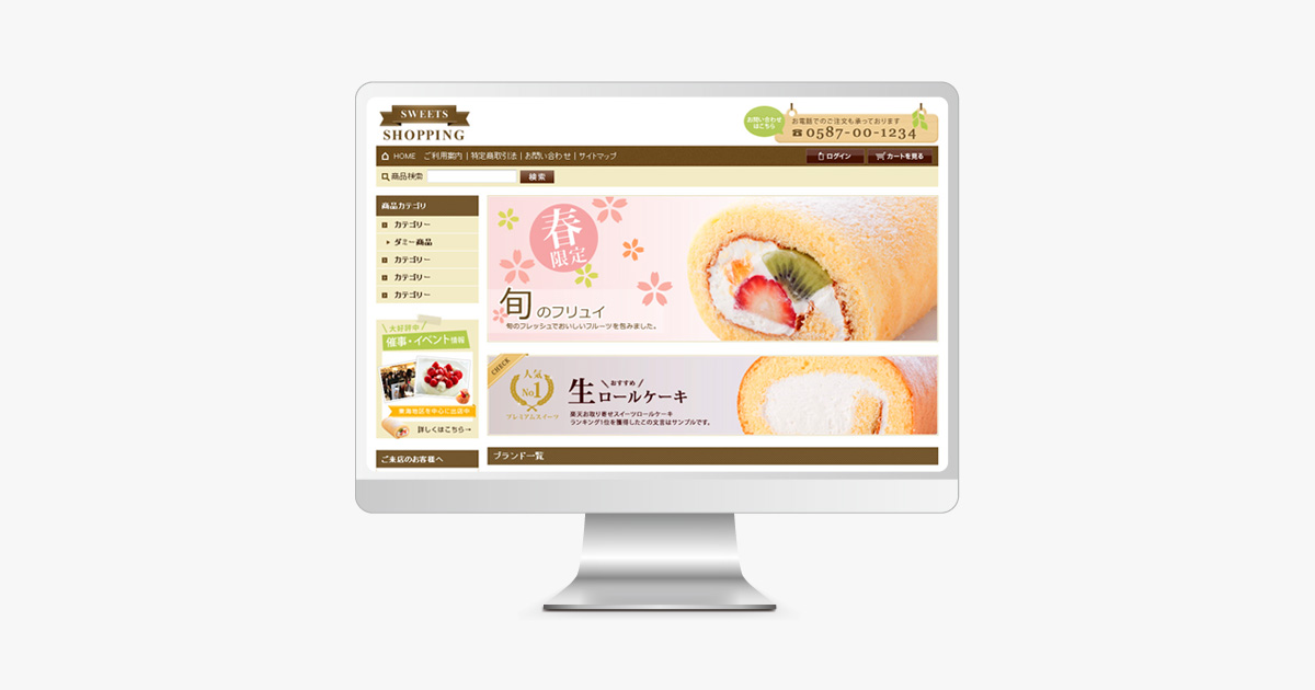 愛知県江南市 洋菓子店 ホームページ制作