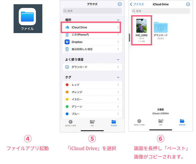 「.HEIC」画像を「jpg」画像へ変換